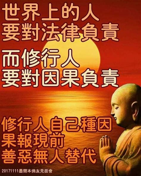 脾氣毛病|恩師濟公活佛慈悲：如何改毛病去脾氣及修品德行功立德的方法